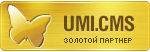Веб-студия «ЮГС» - золотой партнер UMI